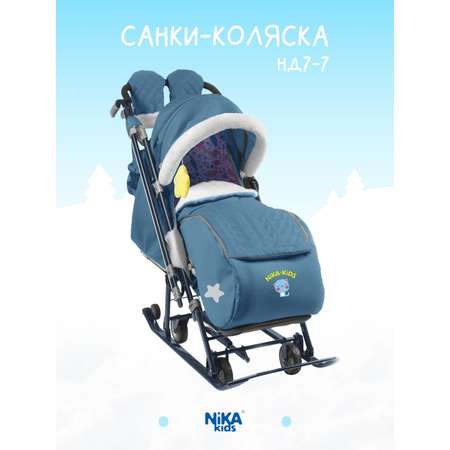 Зимние санки-коляска NiKA kids прогулочные для детей