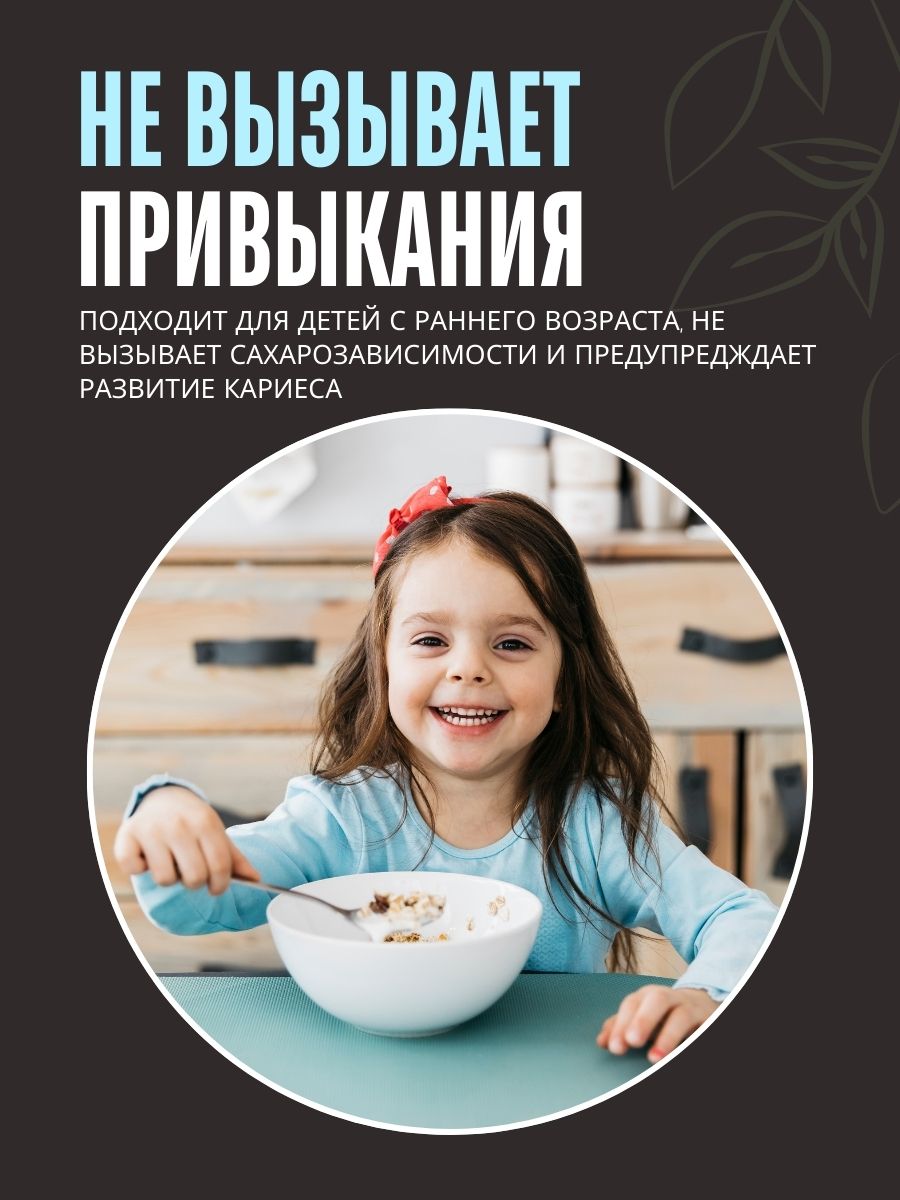 Трегалоза 150 г LONGA VITA натуральный сахарозаменитель myVkuslife с неотамом 150 г - фото 9
