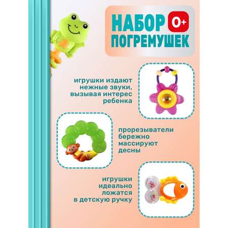 Набор Smart Baby из 6 погремушек