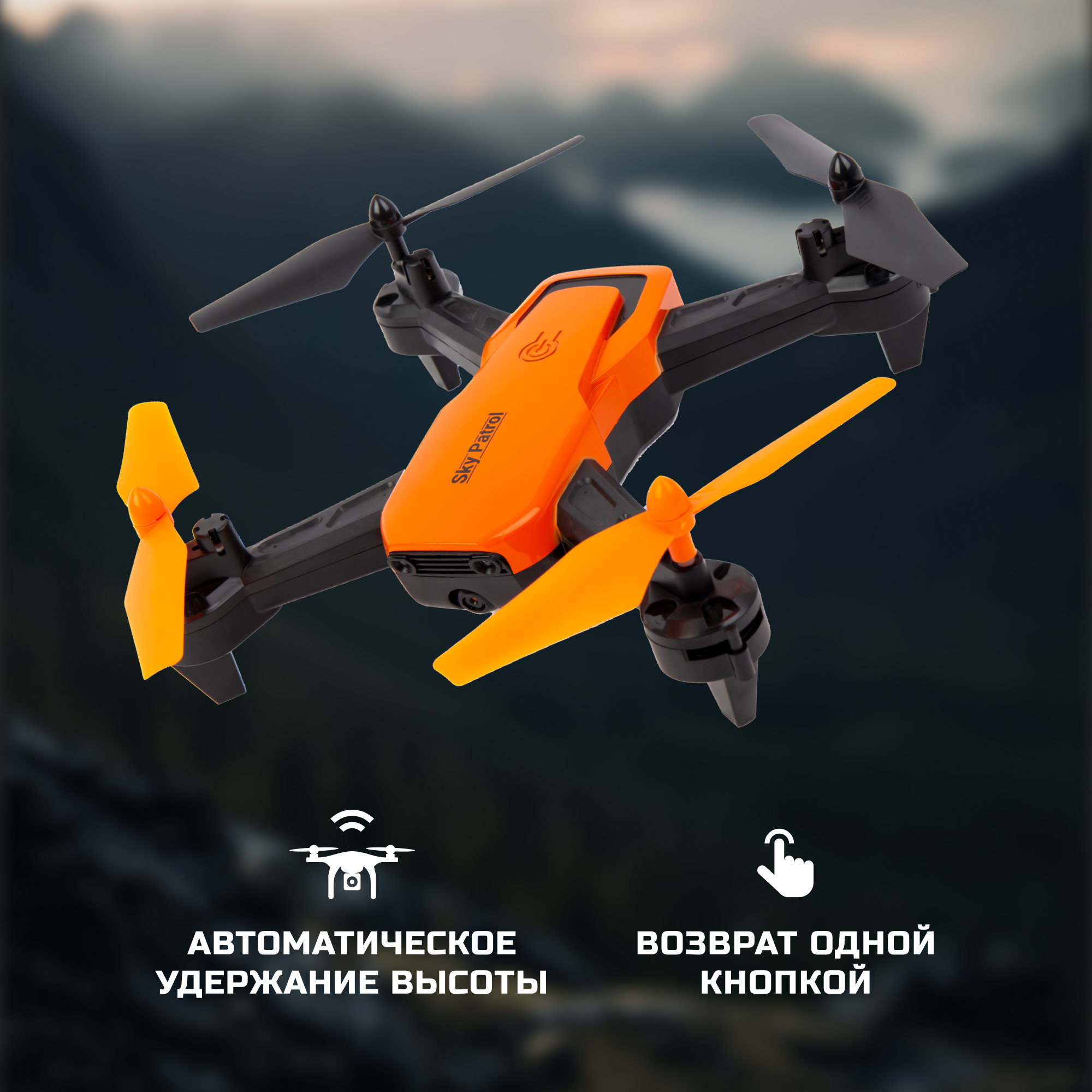 Квадрокоптер SKY PATROL FPV Hiper HQC-0030 - фото 5