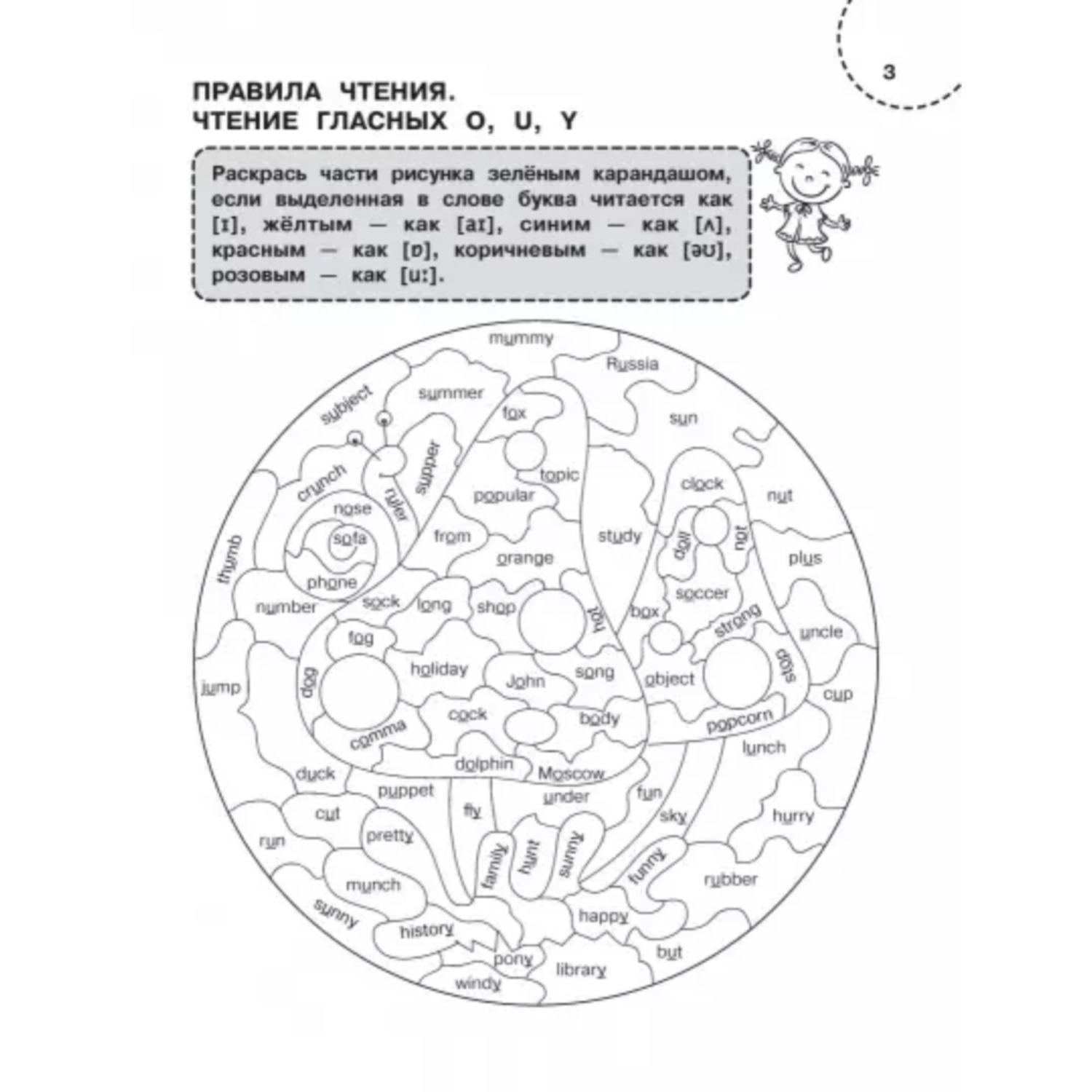 Книга Эксмо Учим английский язык 3й класс - фото 4