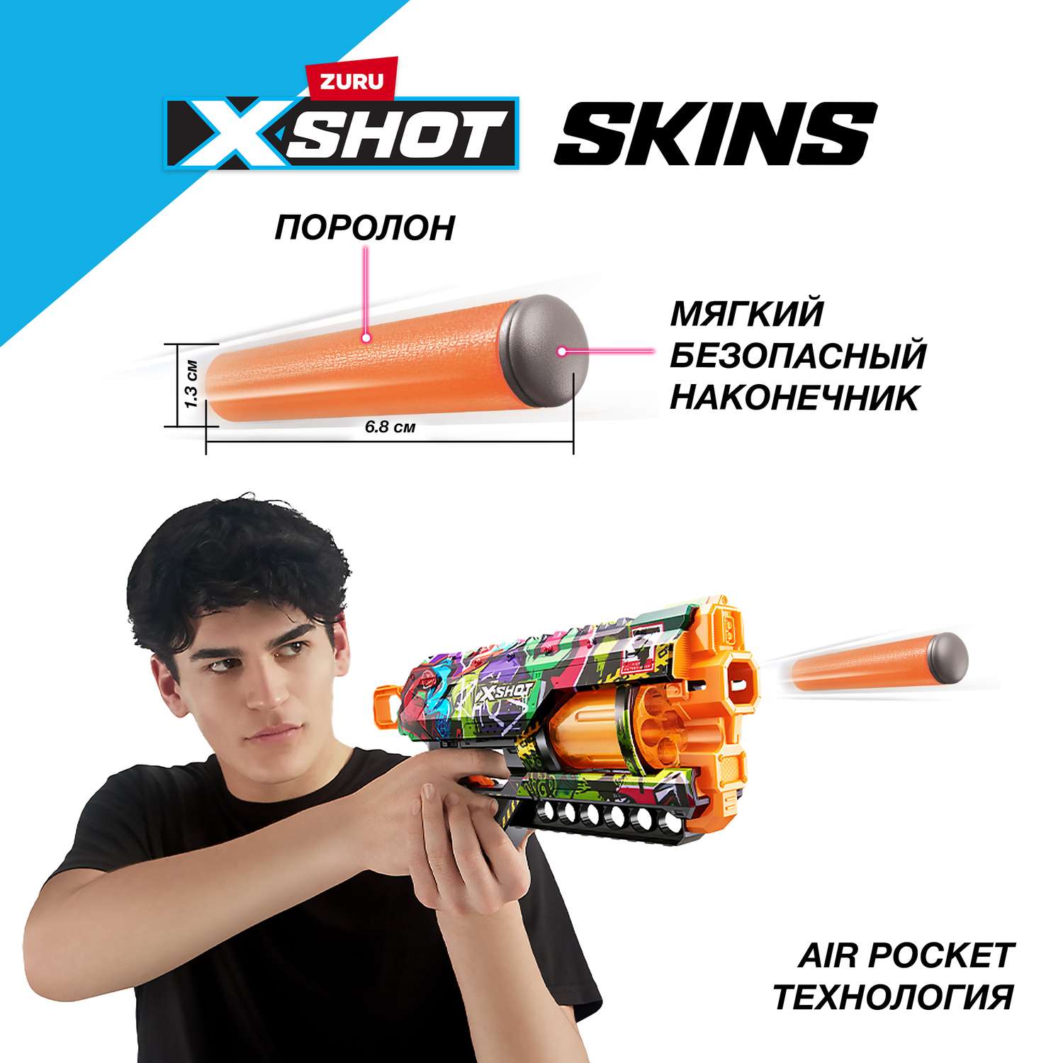 Бластер XSHOT Скинс Грифер Граффити 36561G XSHOT - фото 5