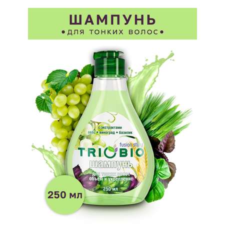 Шампунь для тонких волос TRIOBIO объем и укрепление