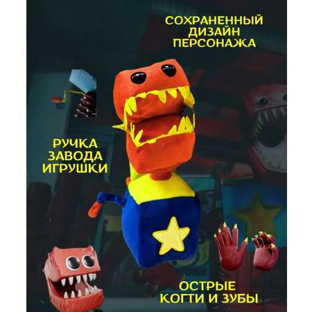 Мягкая игрушка BalaToys Бокси Бу 30 см