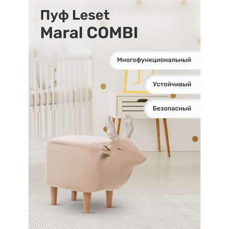 Пуф Leset Maral COMBI ткань V18 / Milos 02