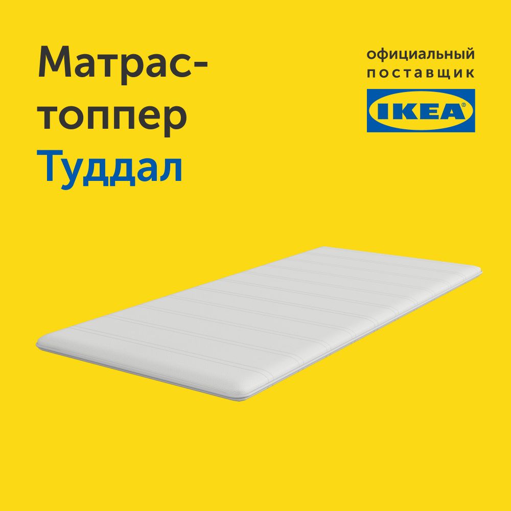 Матрас-топпер IKEA Туддал - фото 12