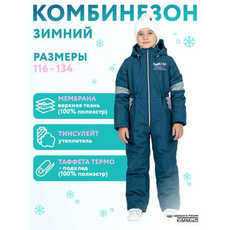 Комбинезон KiMMi co