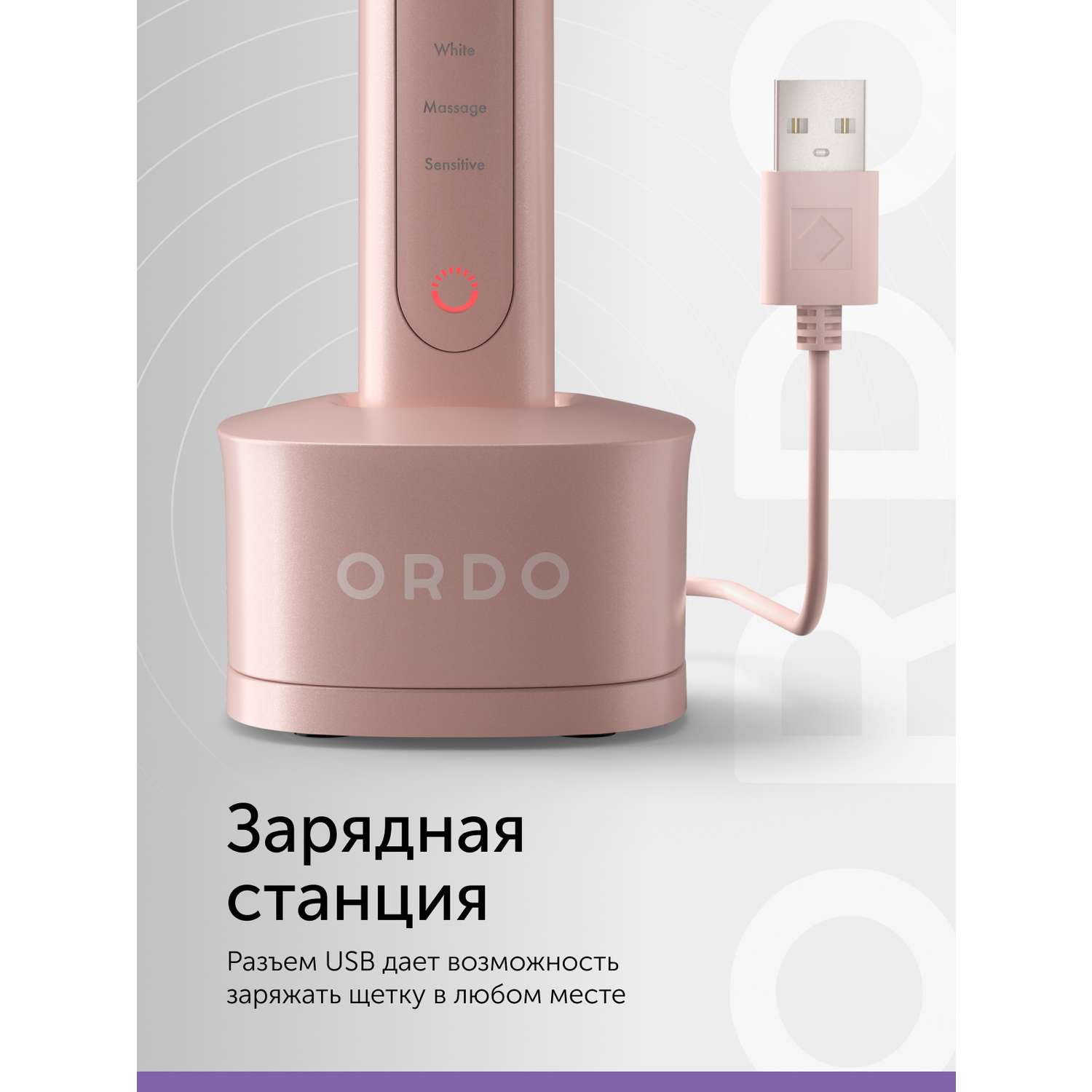Электрическая зубная щетка ORDO SP2000-RG розовая - фото 2