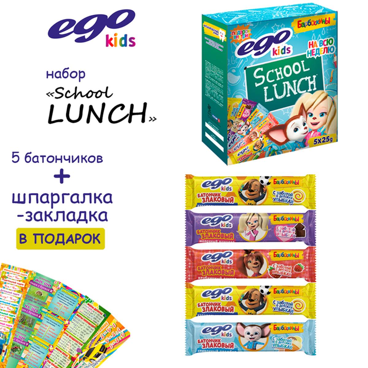 Набор злаковых батончиков Ego kids 5*25г - фото 2