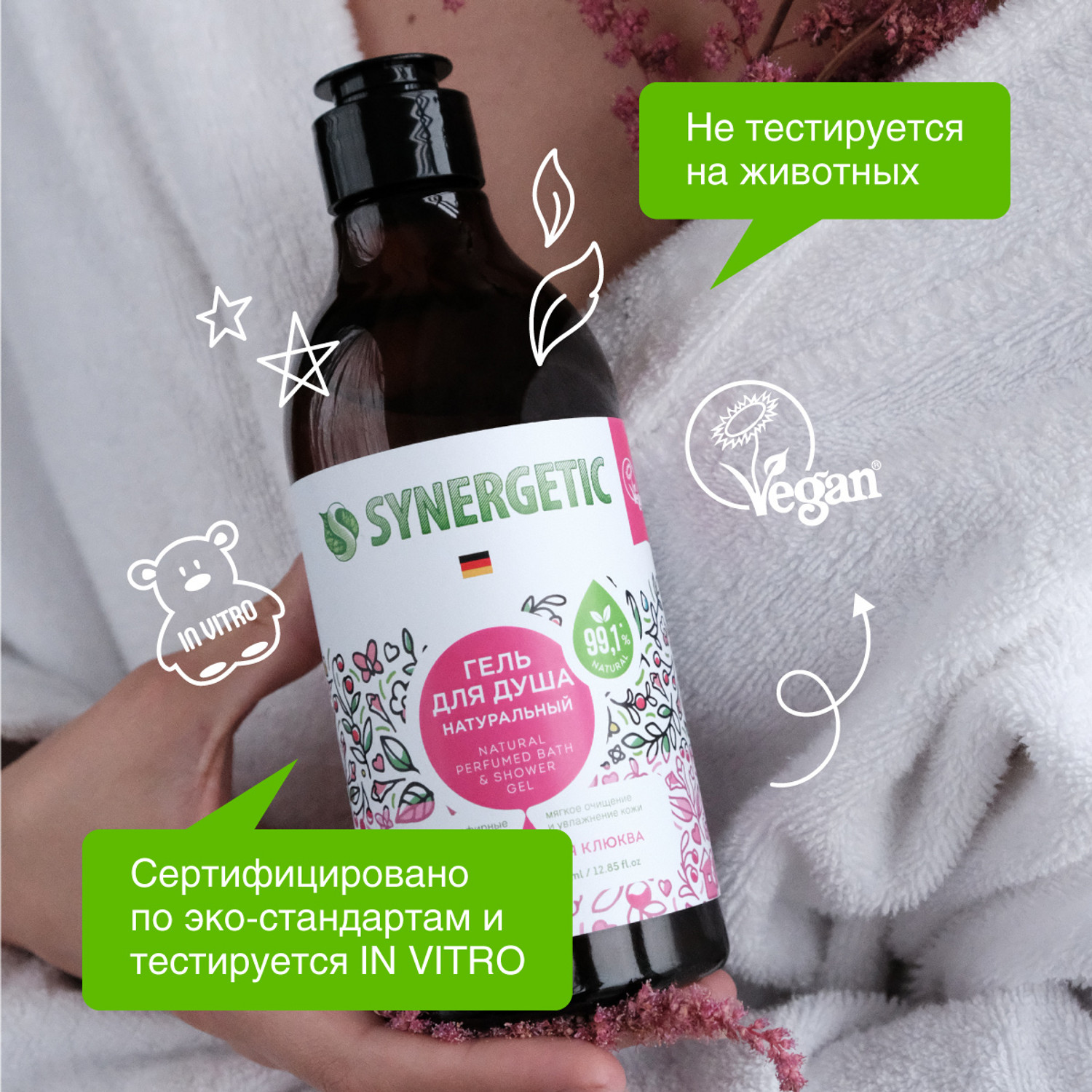 Гель для душа Synergetic Гвоздика-Дикая клюква 0.38л - фото 6