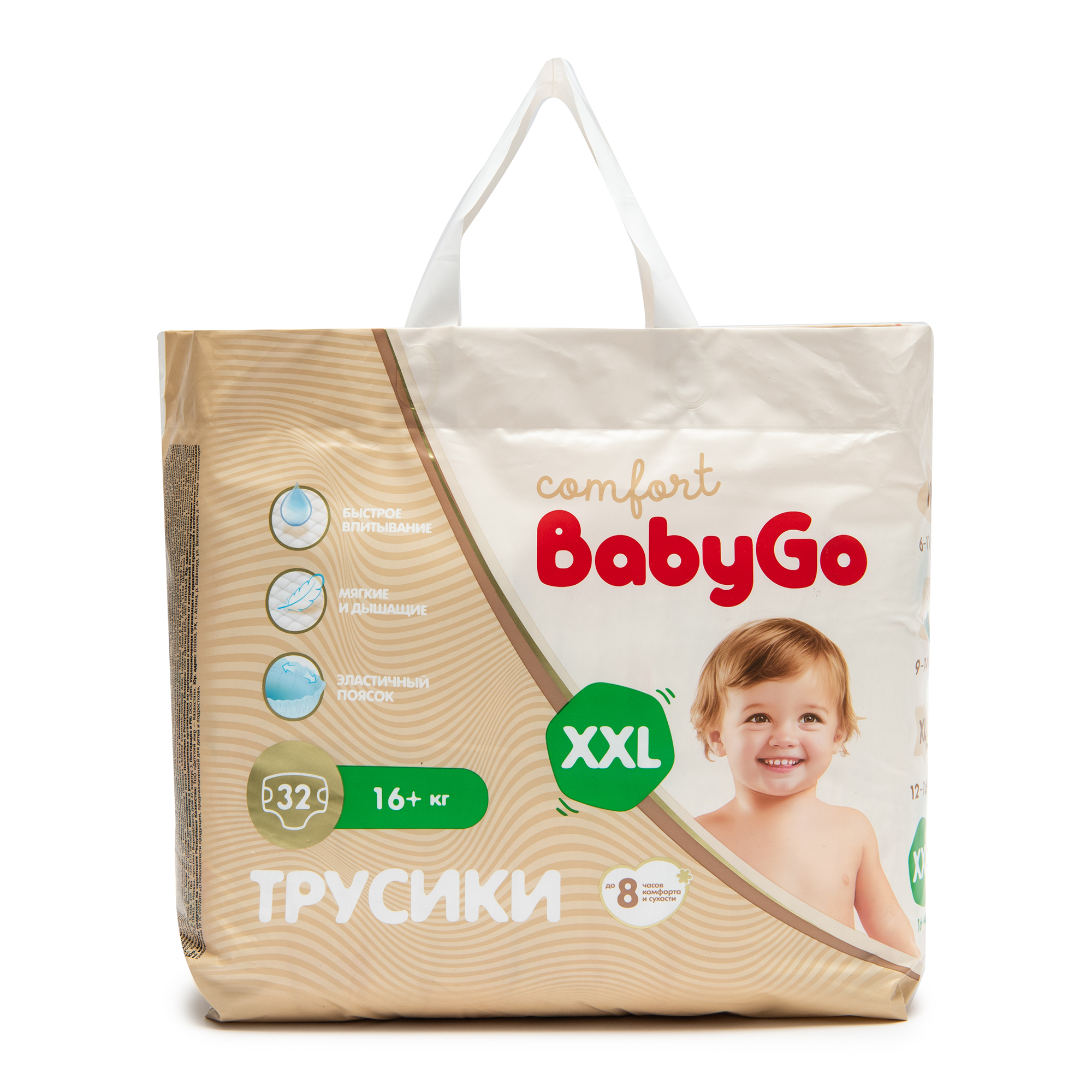 Трусики BabyGo Comfort 32 шт. XXL 16+ кг - фото 14