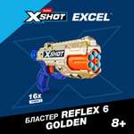 Бластер Zuru XSHOT  Reflex Golden