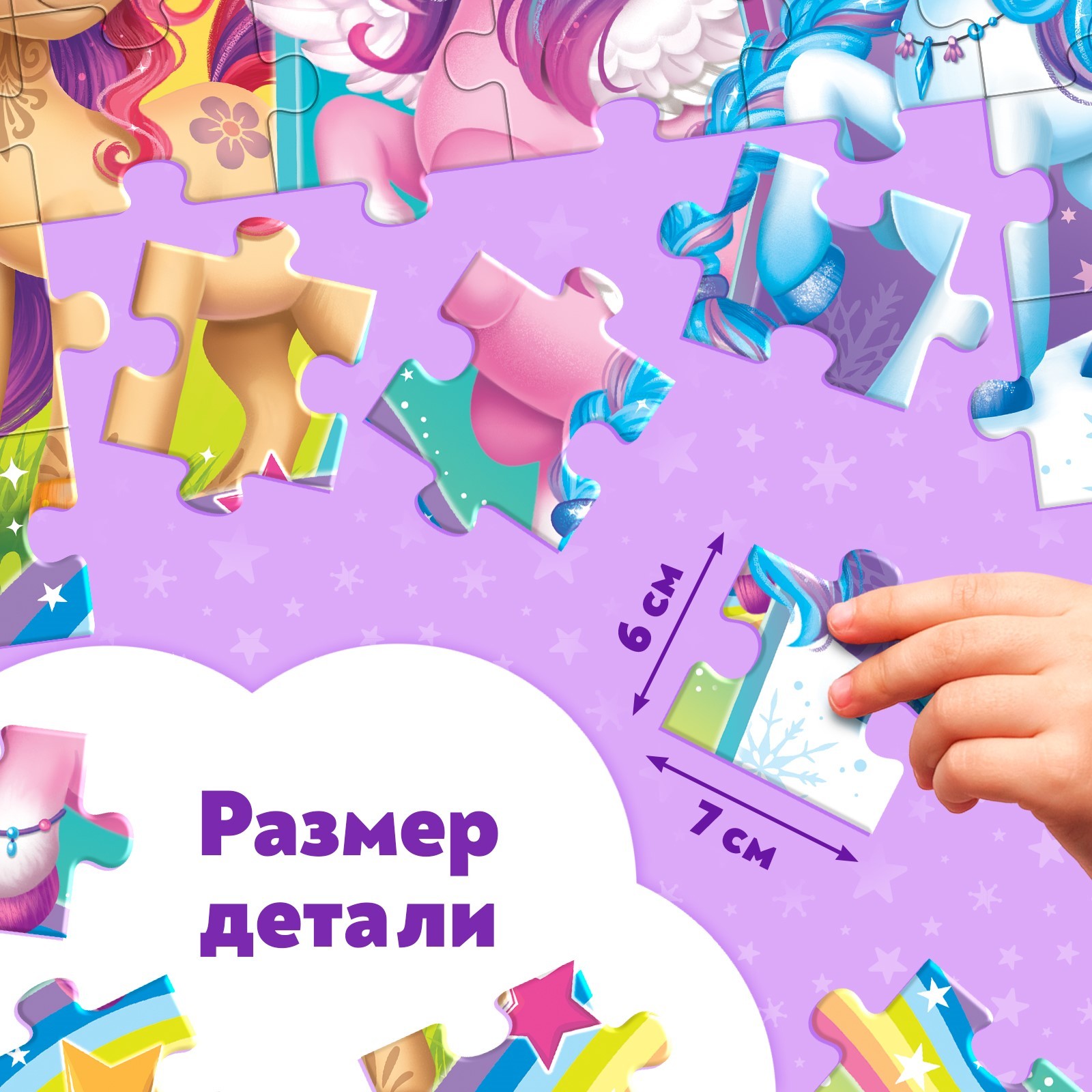 Макси-пазлы Puzzle Time «Волшебные единорожки» 30 деталей - фото 3