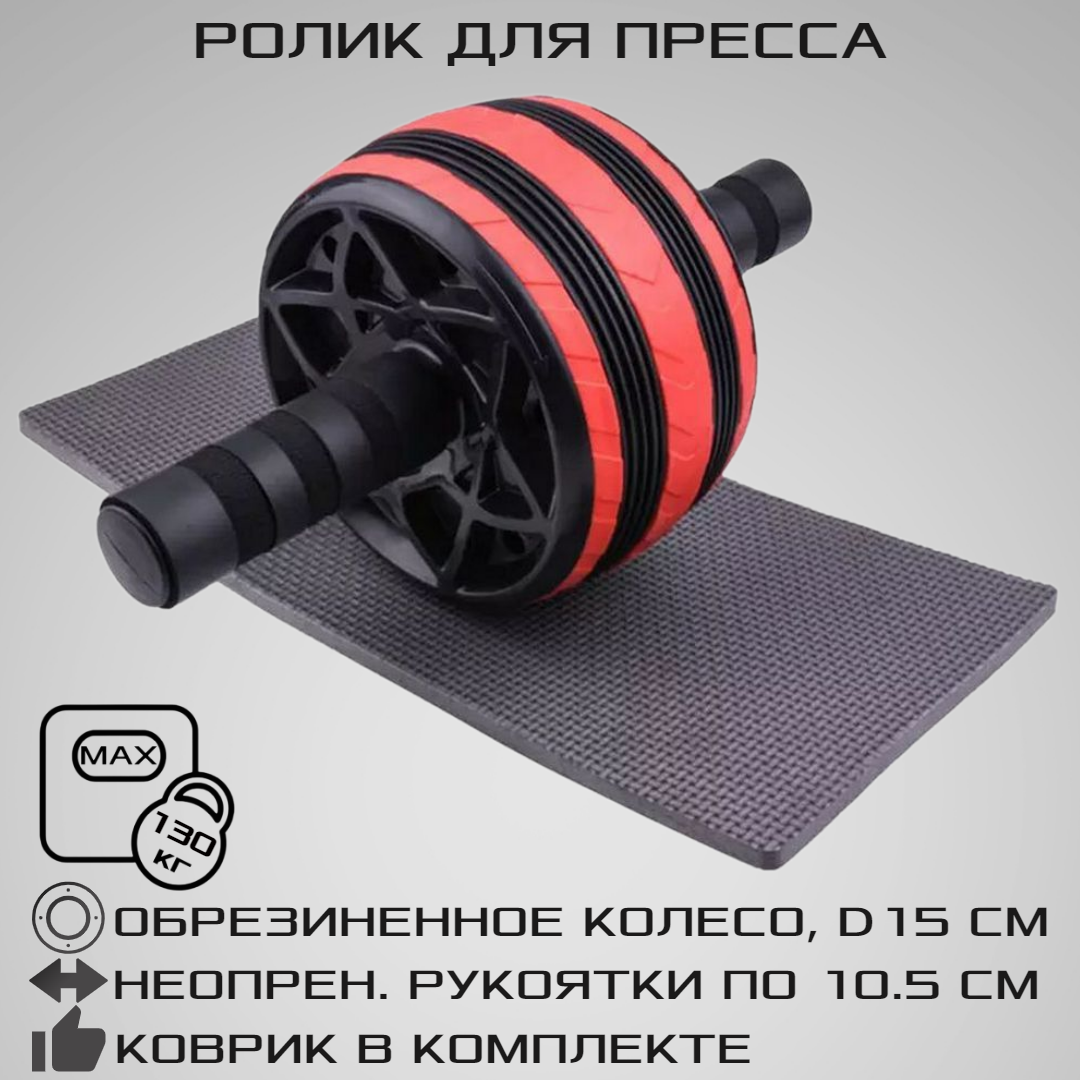 Ролик для пресса STRONG BODY с ковриком под колени черно-красный - фото 1