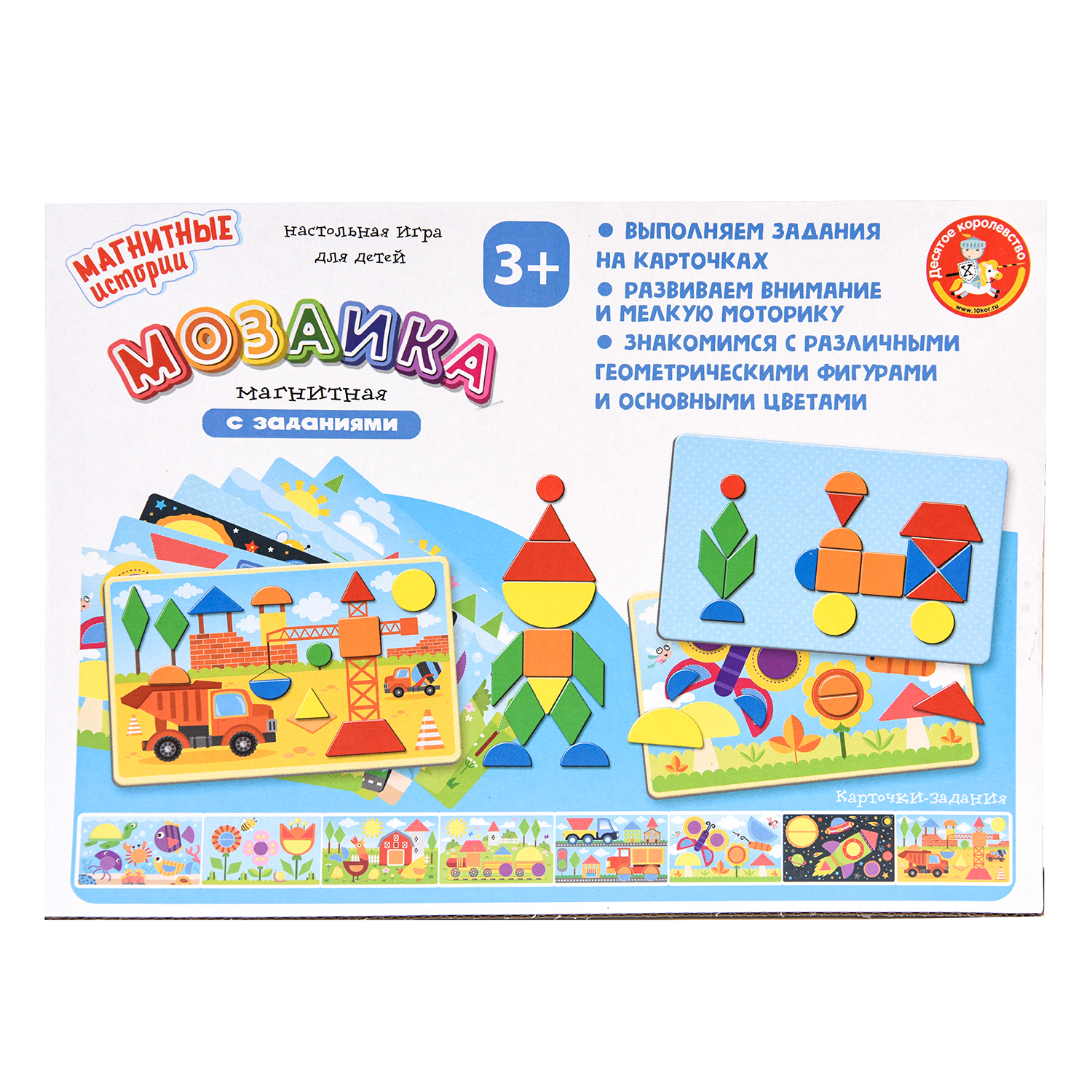 Игра магнитная Мозаика магнитная с заданиями, 8 карточек