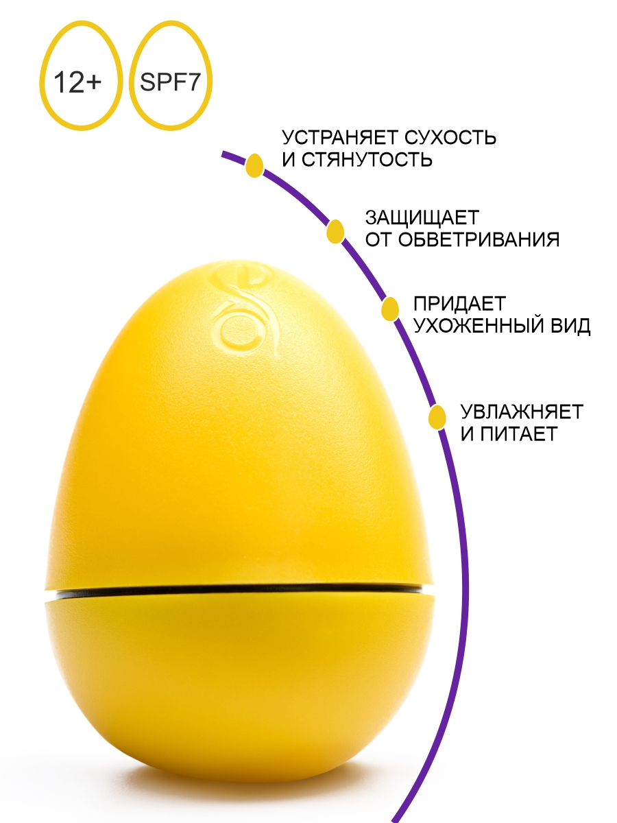 Бальзам для губ Манго Ананас ЭКЗО увлажняющий Полезный и вкусный суперфуд - фото 7