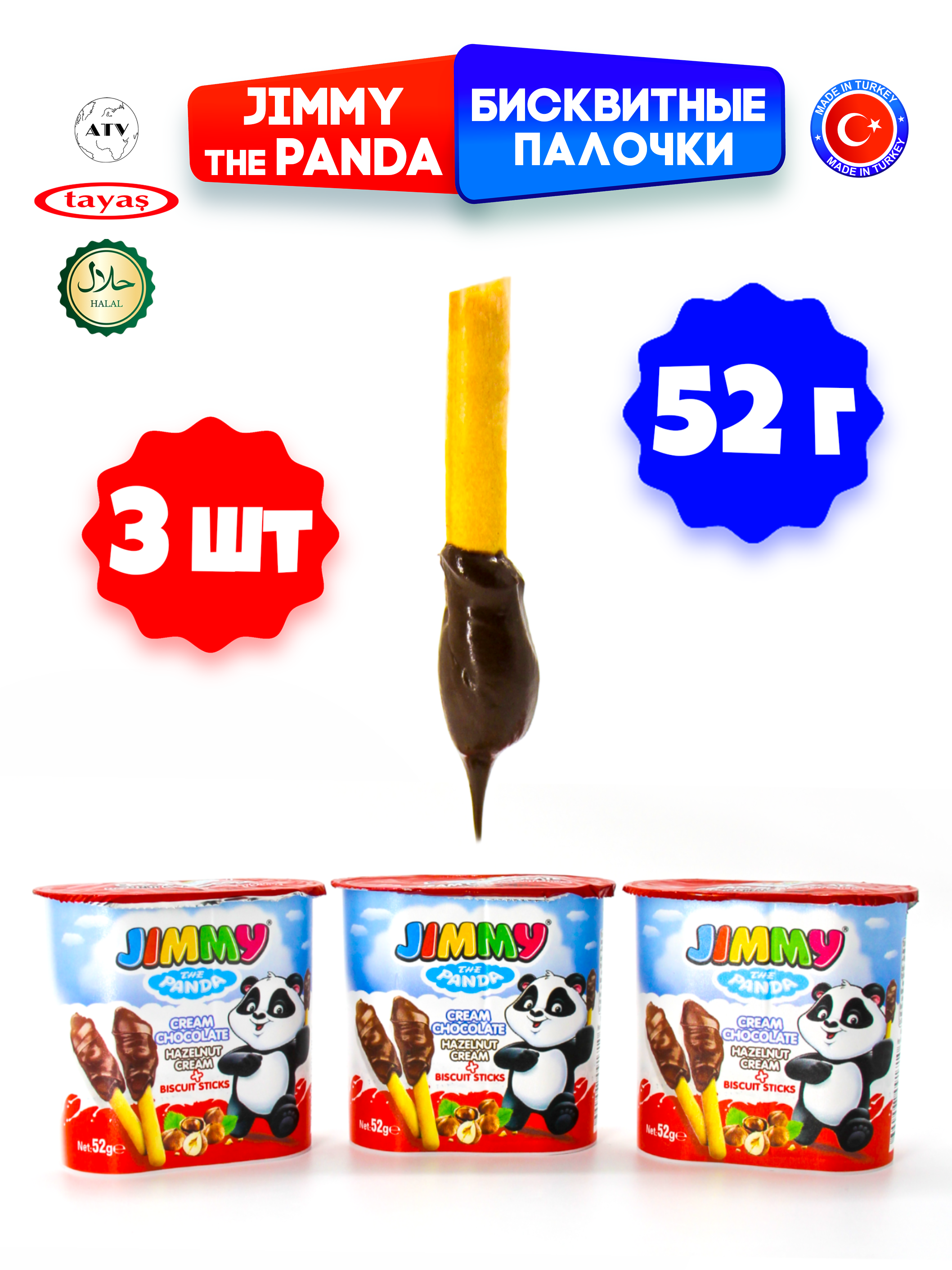 Бисквитные палочки TAYAS Jimmy Cream с шоколадной ореховой пастой 52 гр*3шт - фото 4