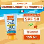 Солнцезащитное молочко Delice Solaire SPF50