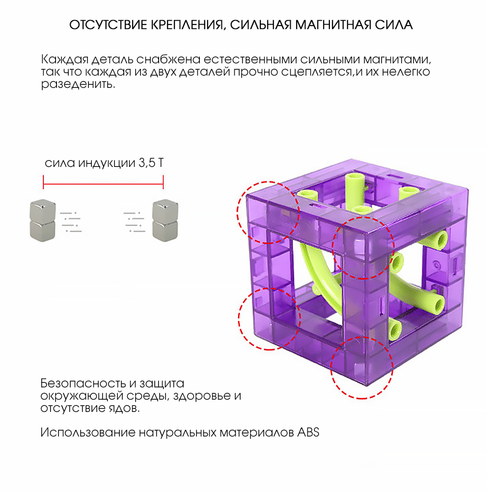 Конструктор EziKIDS Магнитный 78 деталей - фото 7