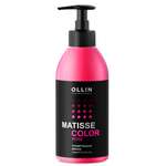 Маска для тонирования волос Ollin MATISSE COLOR розовый 300 мл