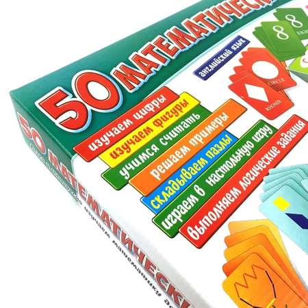 Настольная игра RANOK CREATIVE Большой набор 50 математических игр