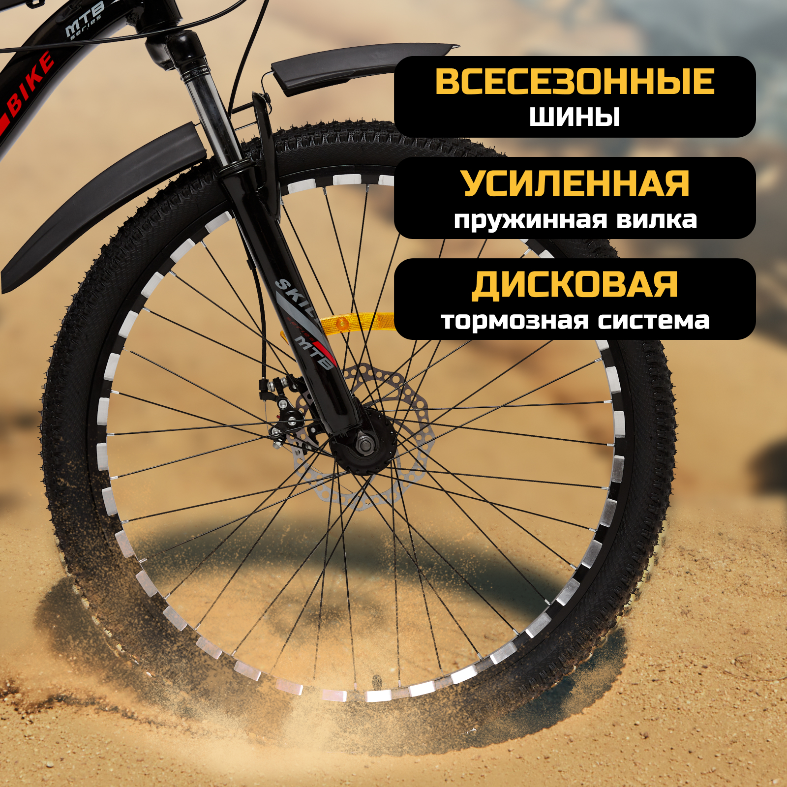 Велосипед Skill Bike BlackRed 3051 - фото 11