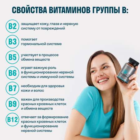 Комплекс витамином группы В LeafToGo 60 таблеток