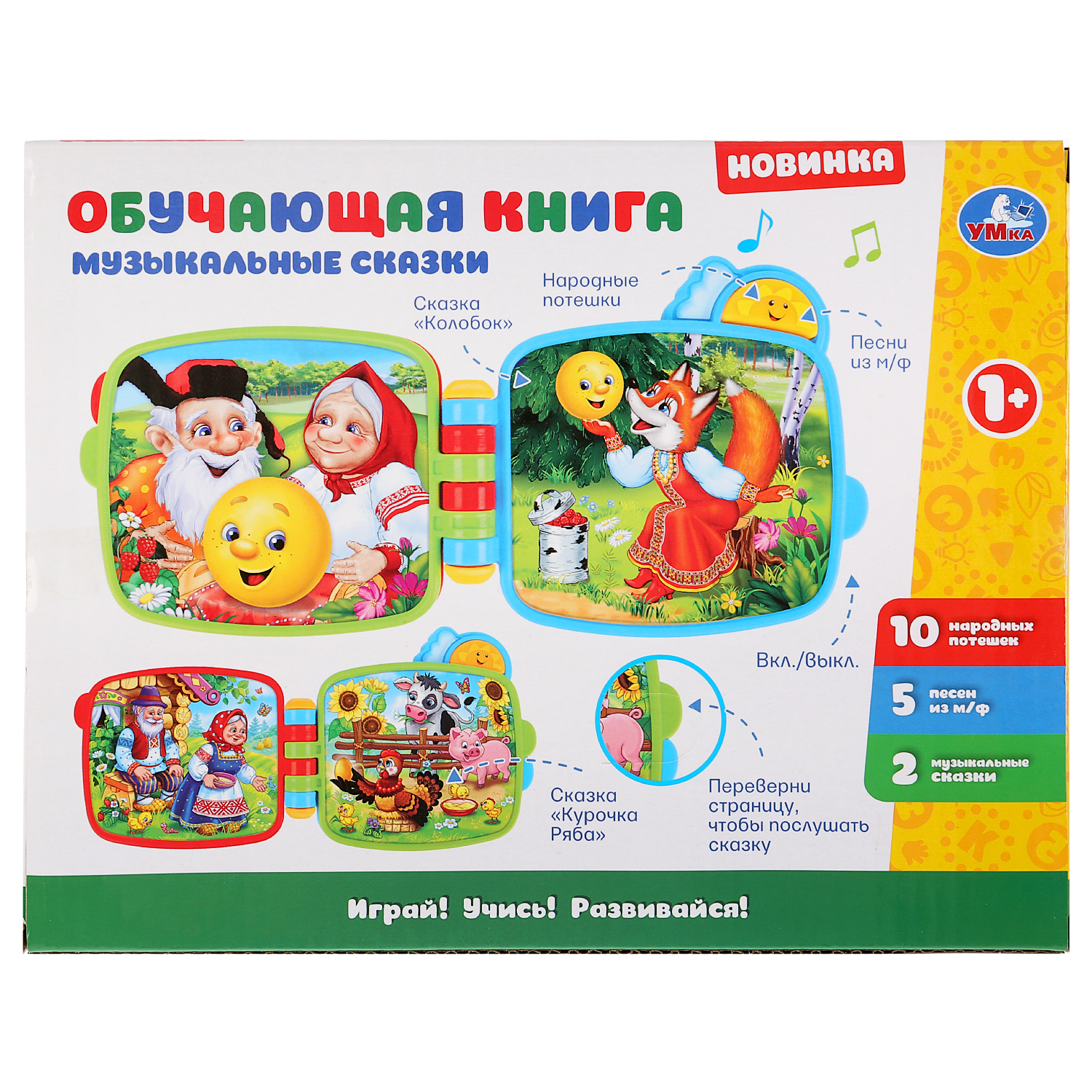 Игрушка УМка Книжка 279371 - фото 4