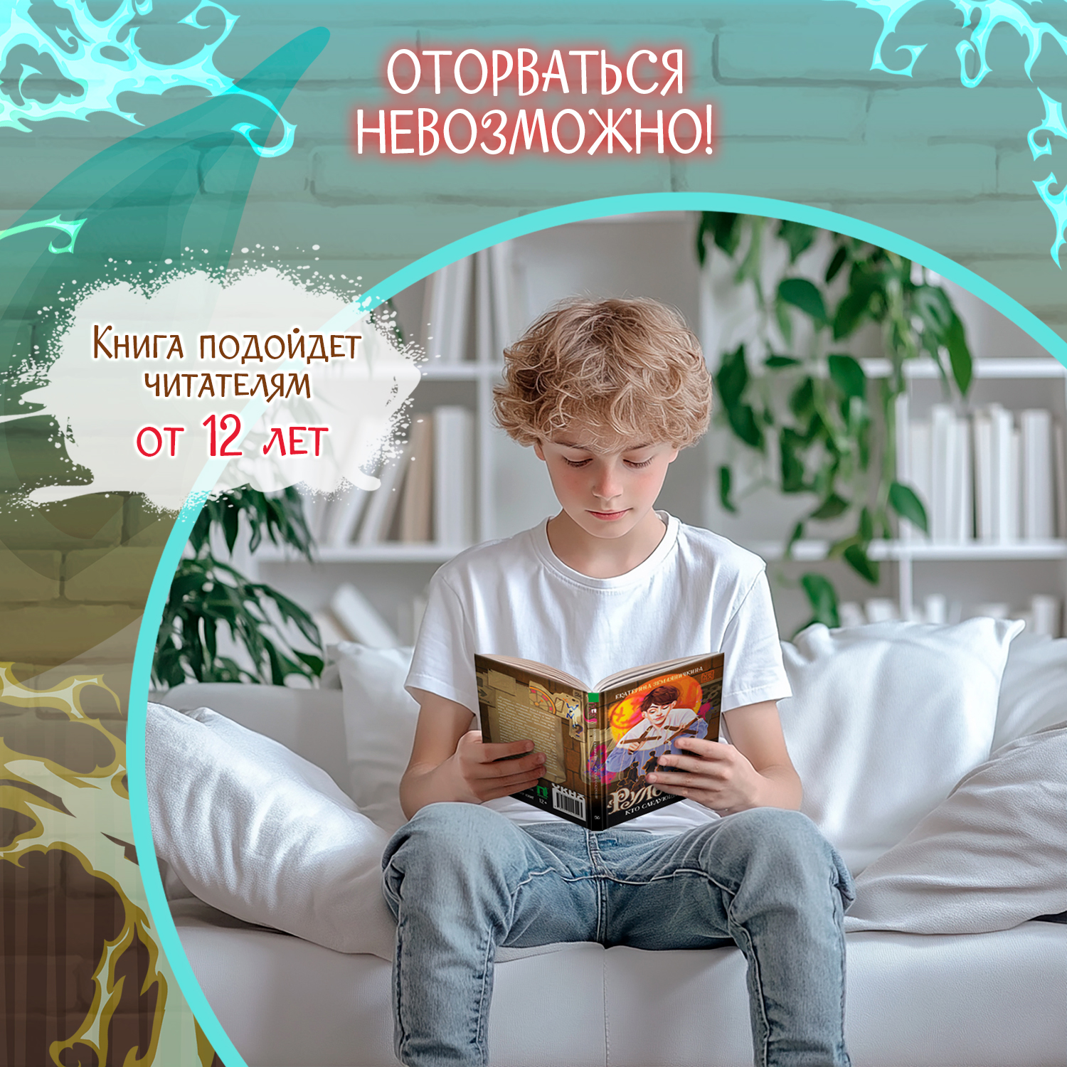 Книга ОКно Рулетка. Кто следующий - фото 4