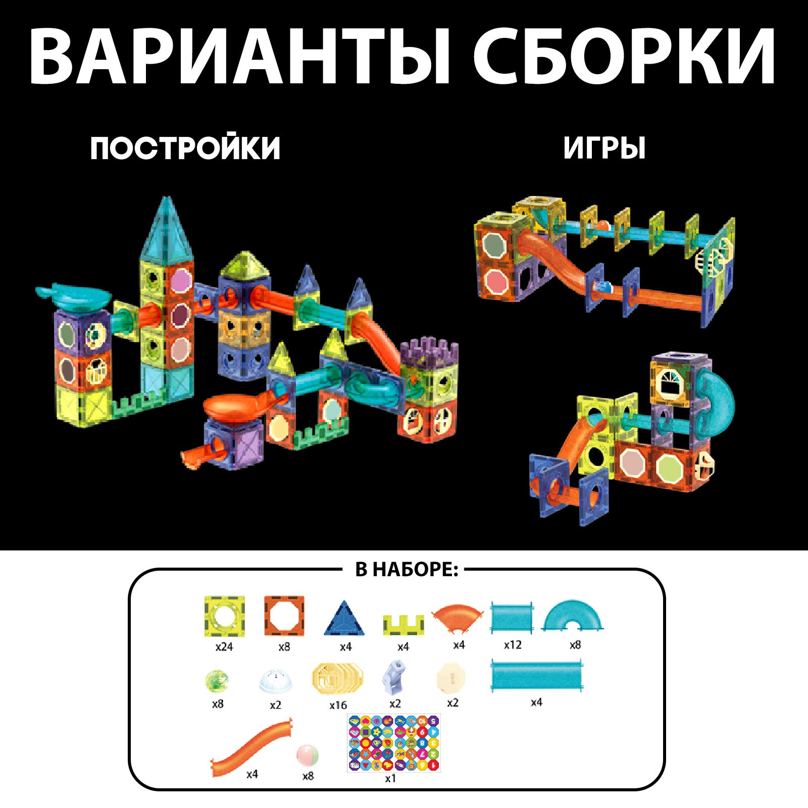 Магнитный конструктор Unicon «Магникс» светящийся 110 деталей - фото 3