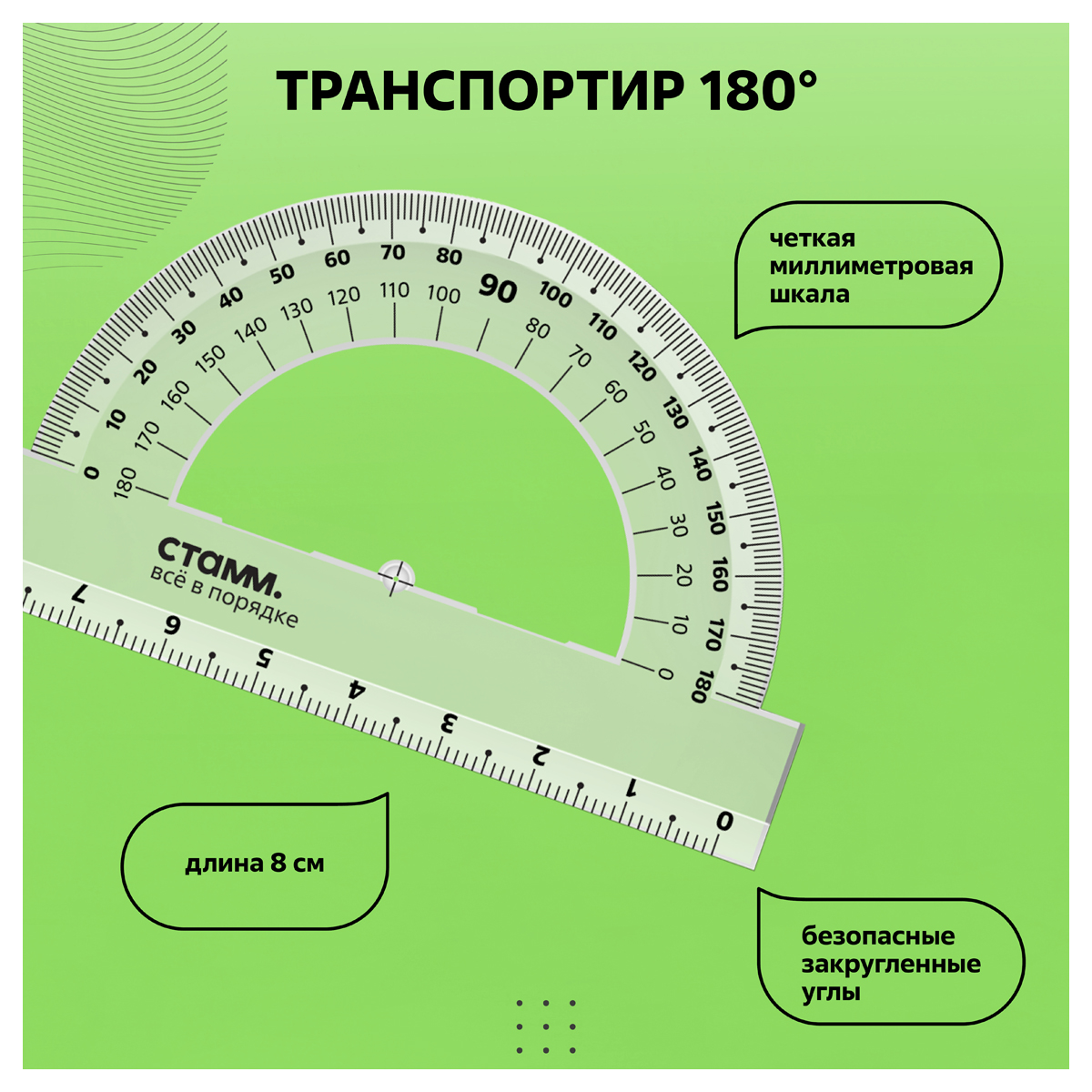 Набор чертежный СТАММ размер S линейка 16см 2 треугольника транспортир - фото 8