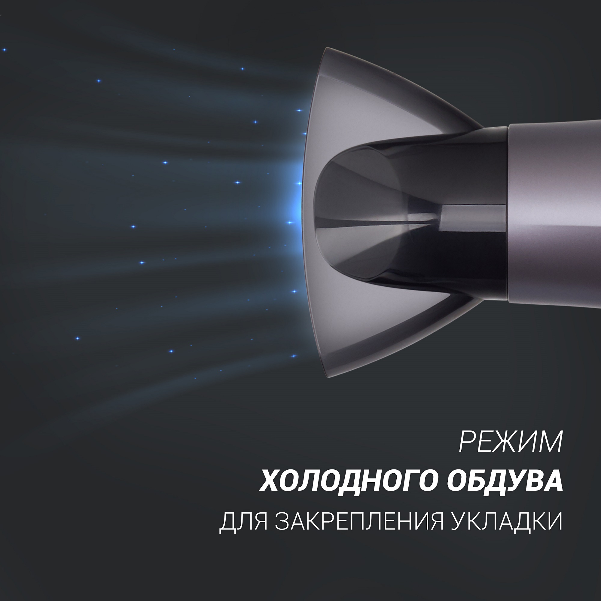 Фен Polaris PHD 2290Ti Tourmaline prof - фото 7