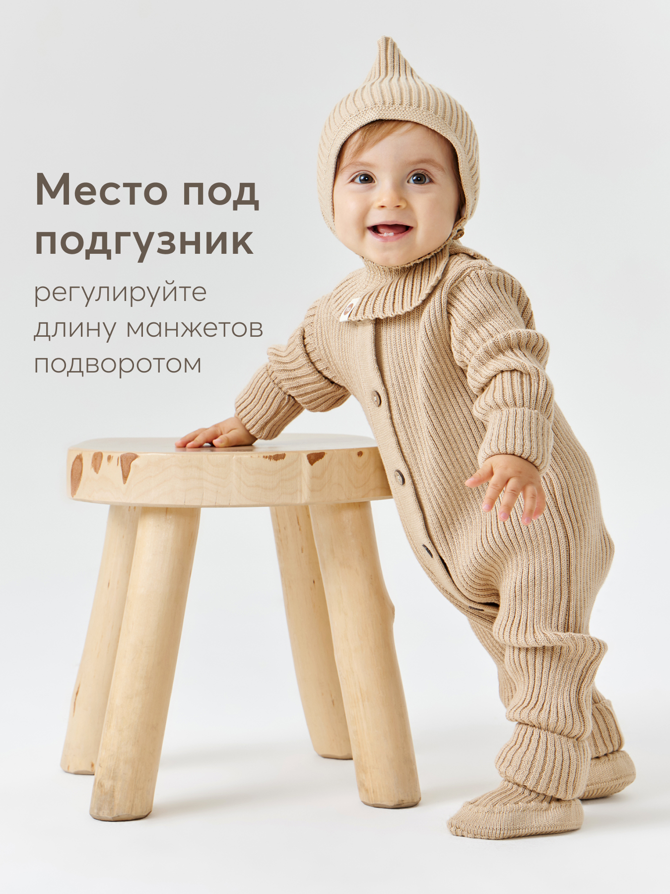 Комбинезон HAPPY BABY 88518_beige - фото 6