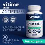 Антистресс Vitime таблетки №30 в банке