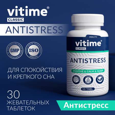 Антистресс Vitime таблетки №30 в банке