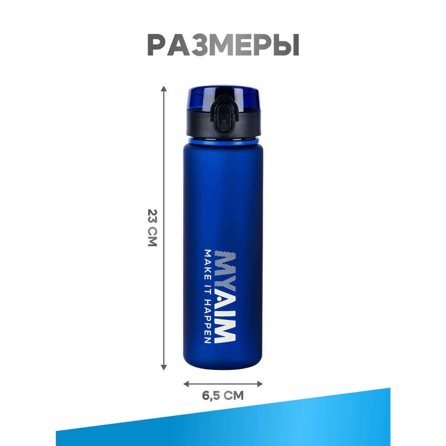 Бутылка для воды 560мл MyAim 5301 синий - фото 4