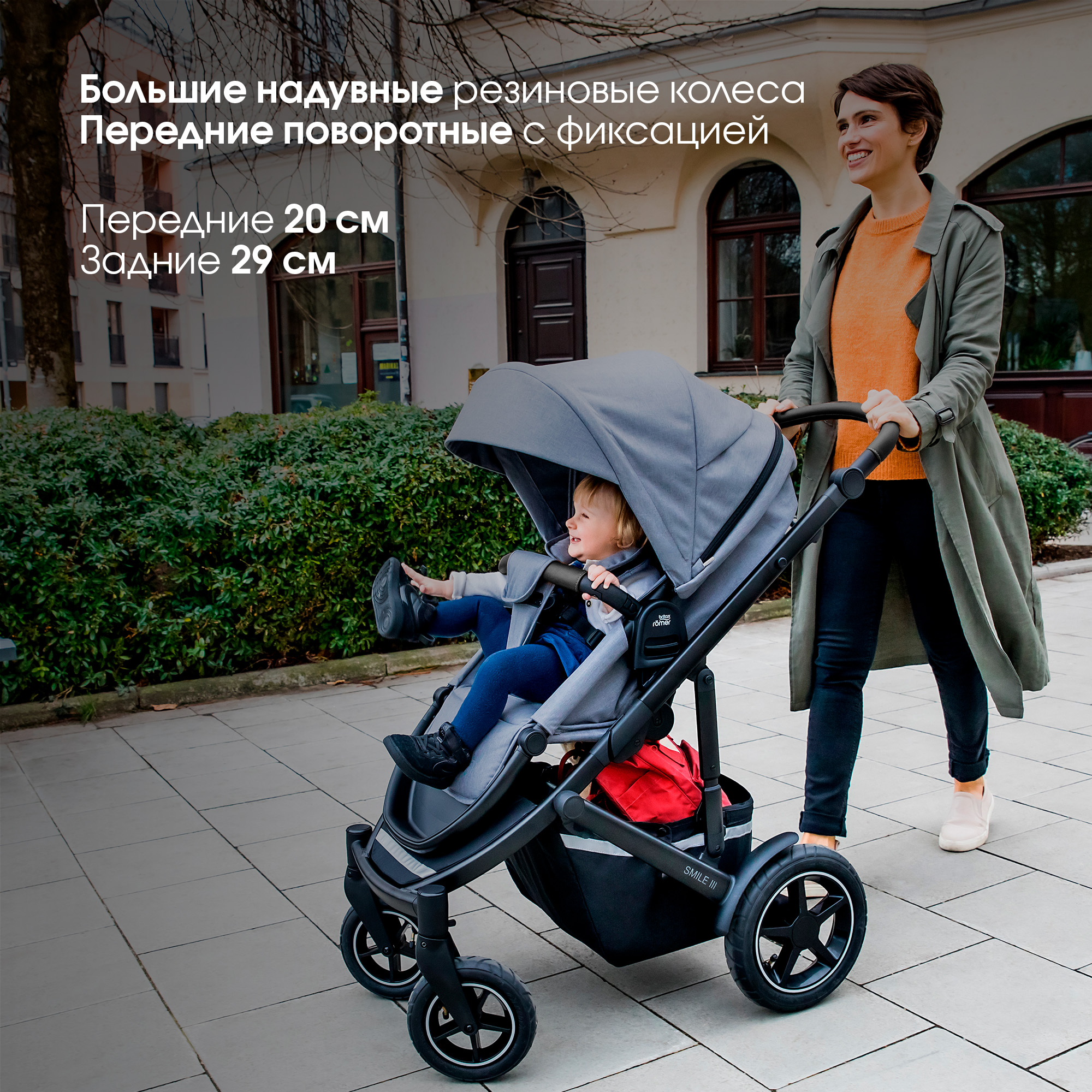 Коляска прогулочная Britax Roemer Smile III Fossil grey - фото 12