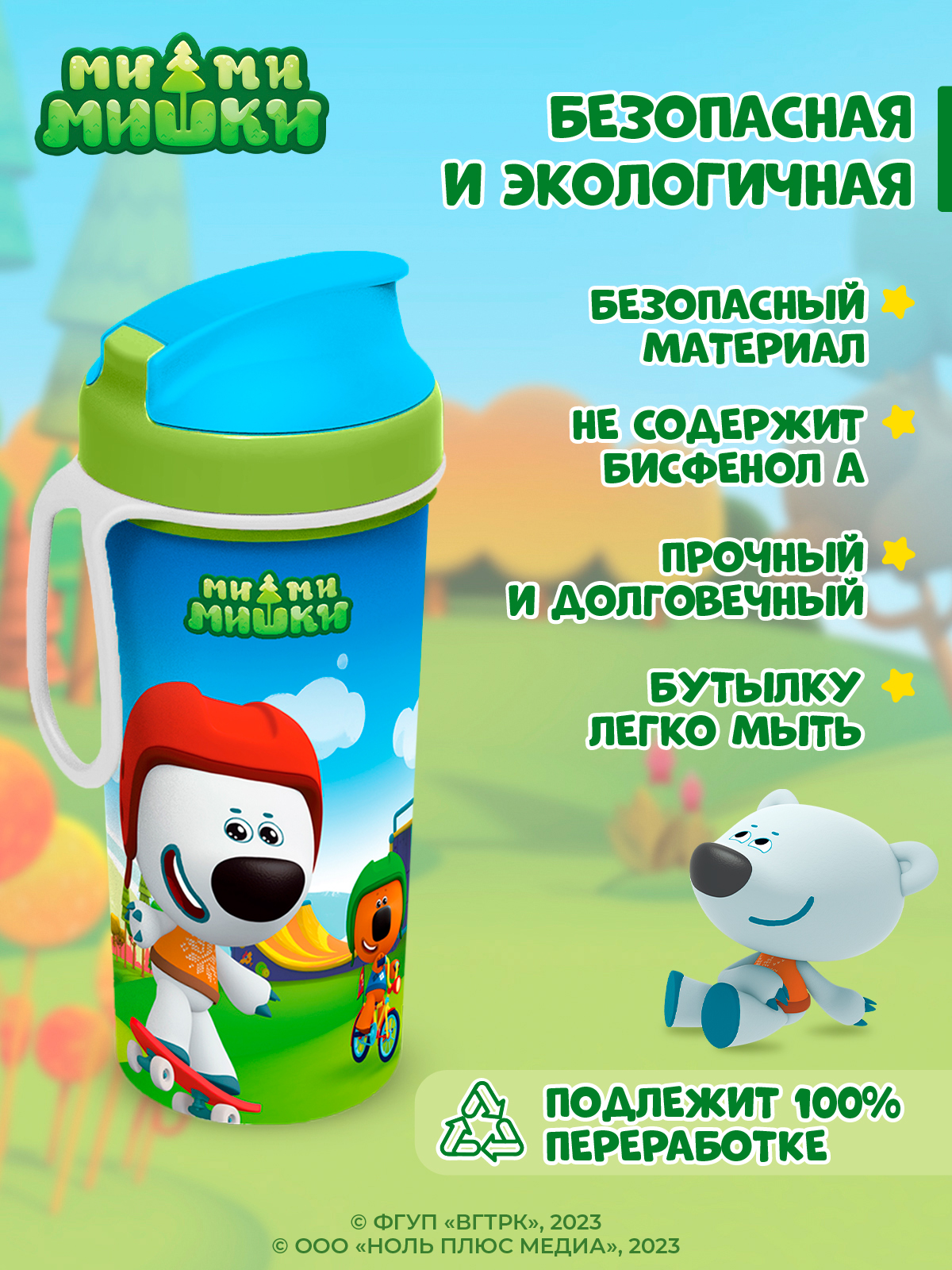 Бутылка для холодных напитков Ми-Ми-Мишки детская с декором и петлей 400 мл зеленая - фото 4