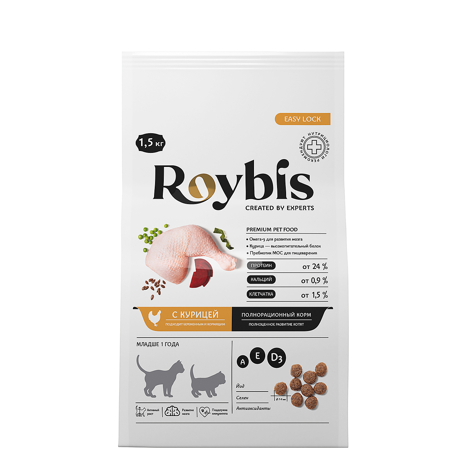 Корм для котят Roybis 1.5кг сухой с курицей полнорационный для активного роста и развития - фото 11