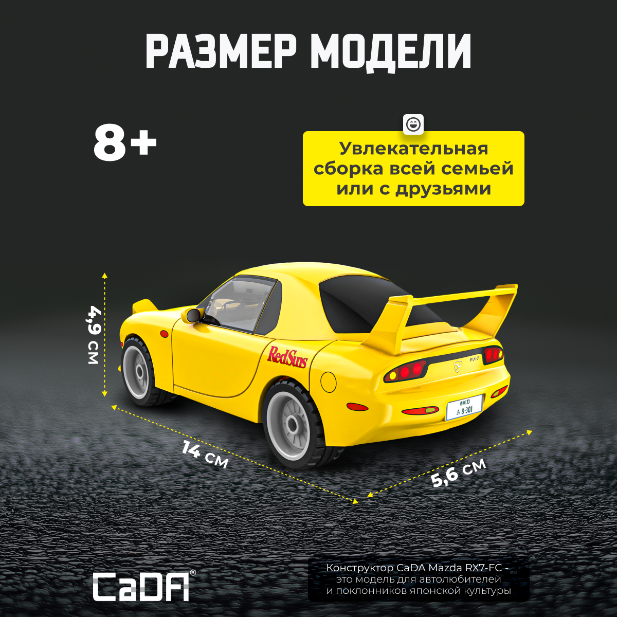 Конструктор CaDa Mazda RX7-FC 66 деталей C55016W - фото 4