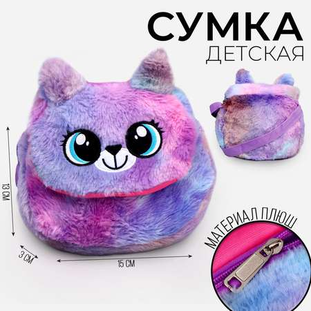 Сумка Milo Toys детская меховая «Радужный котик» 15х13х3 см