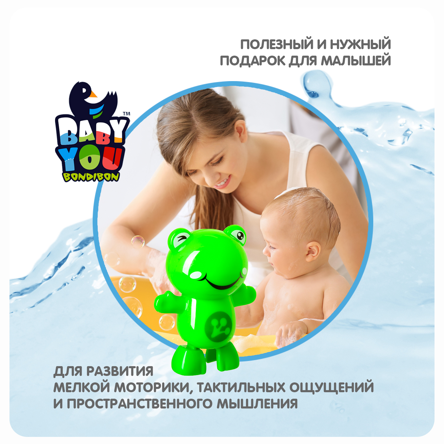 Игрушка для купания BONDIBON Baby You заводная Лягушка танцует и плавает - фото 8