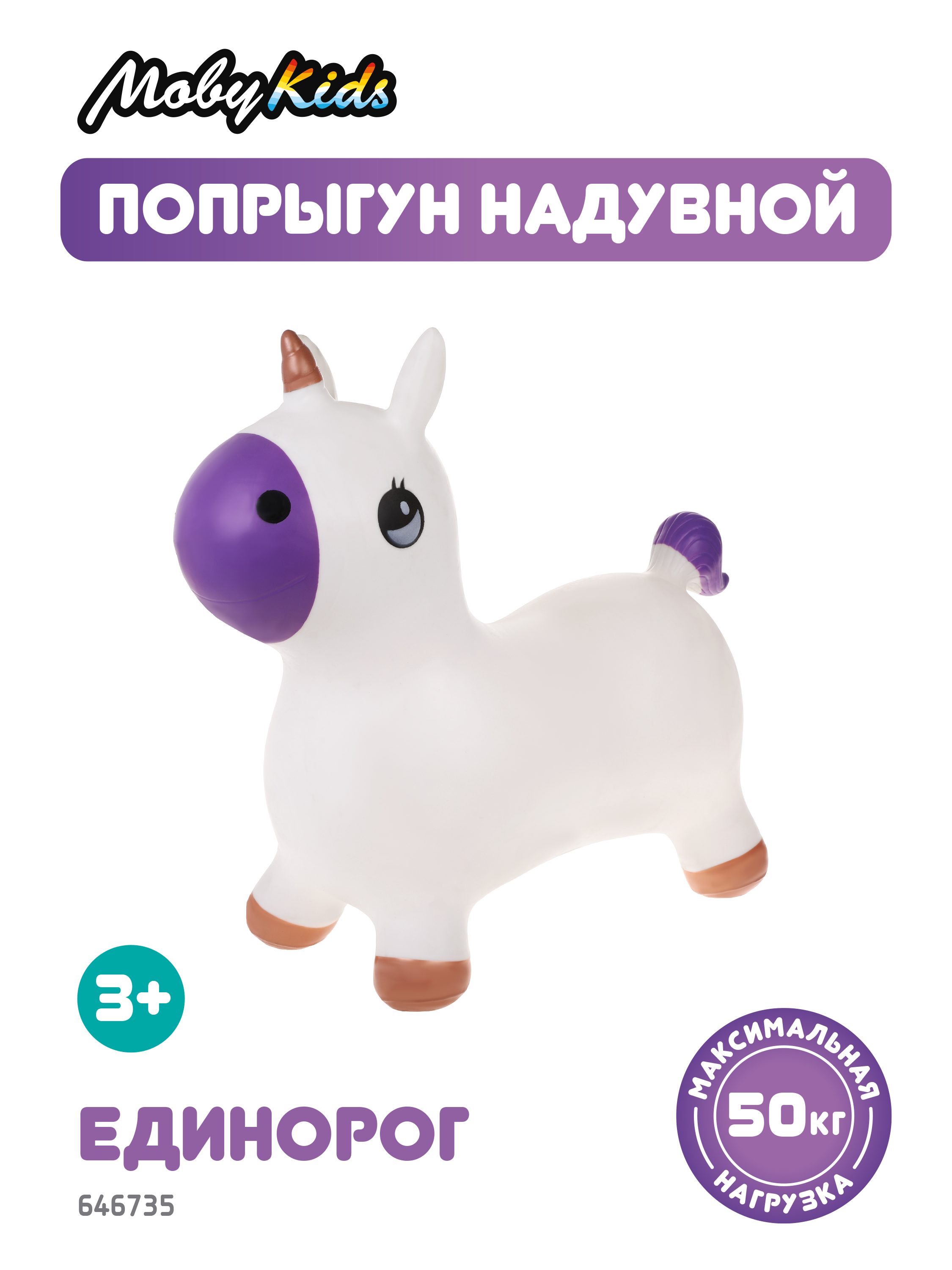 Животное-прыгун Единорог, белый, 1300 г. Moby Kids 646735