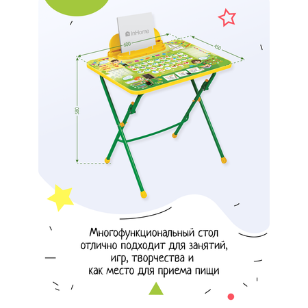 Детский стол InHome для рисования