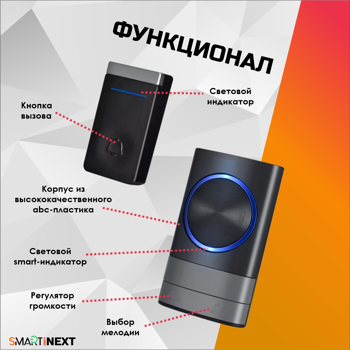 Звонок беспроводной дверной SmartiNext без батареек 52 мелодии черно-серый - фото 4