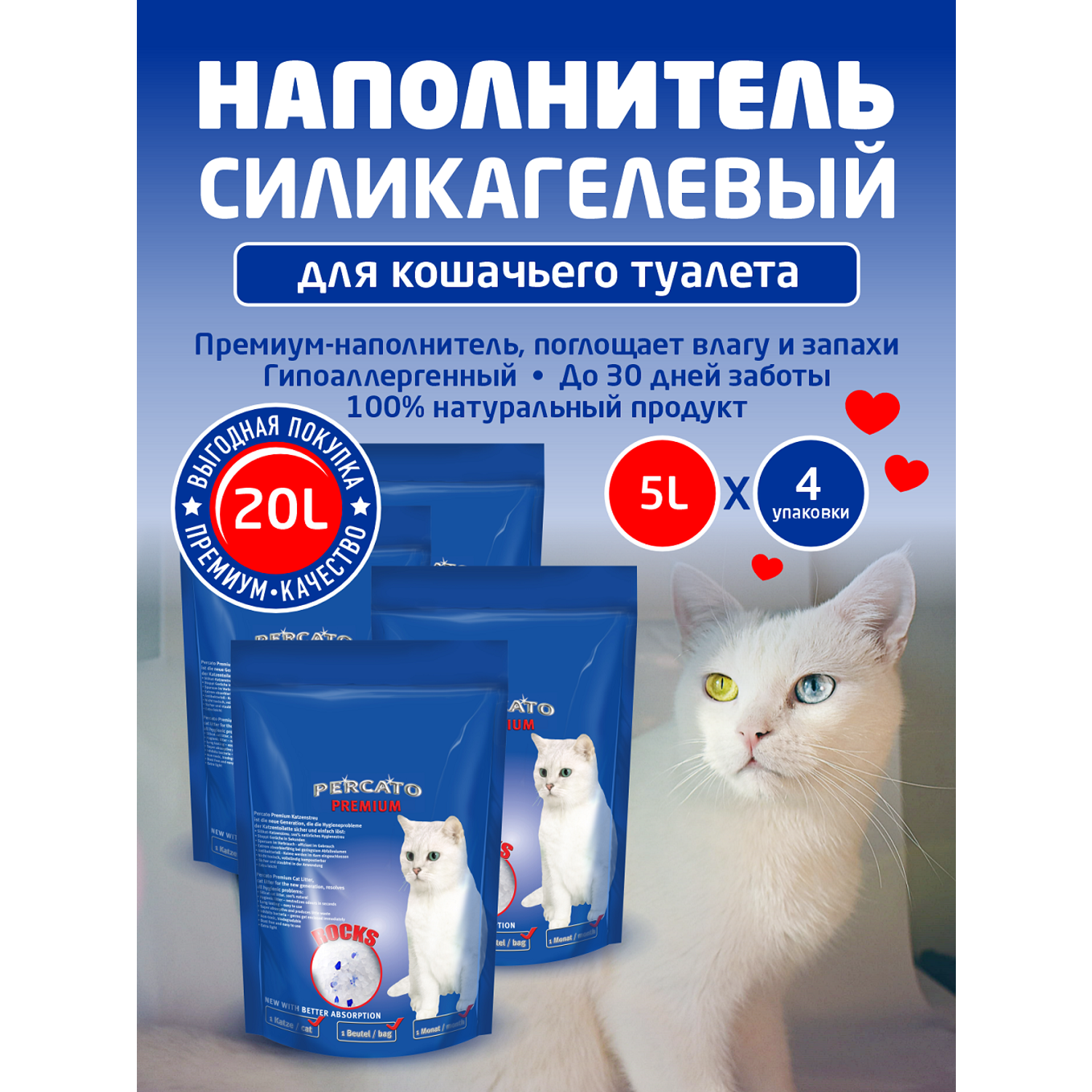 Наполнитель PERCATO Lilli Pet для кошачьего туалета силикагелевый впитывающий запах некомкующийся 20 литров 8 кг - фото 3