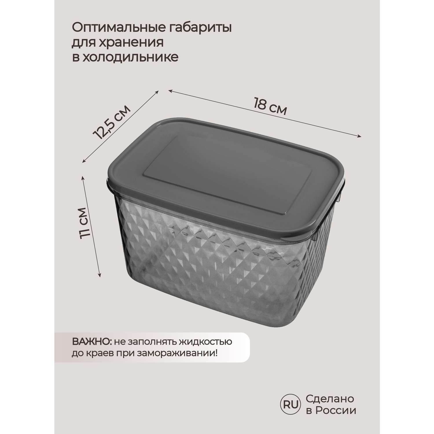 Контейнер Phibo для замораживания и хранения продуктов Кристалл 1.7л черный - фото 2