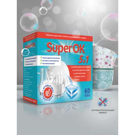 Таблетки SuperOK для посудомоечных машин 60 шт