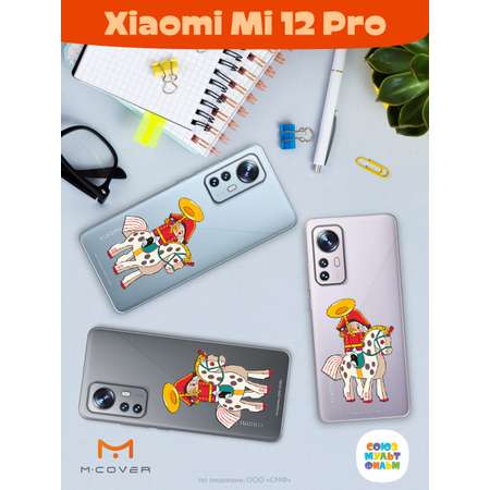 Силиконовый чехол Mcover для смартфона Xiaomi Mi 12 Pro Союзмультфильм На коне