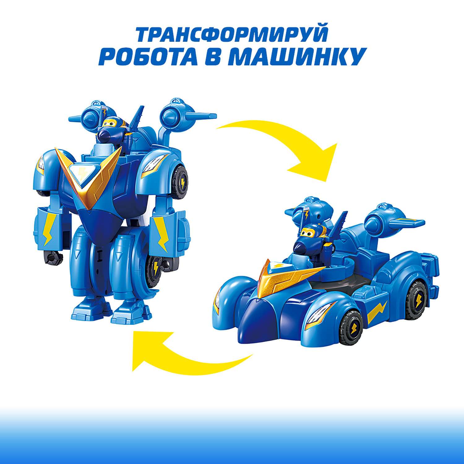 Машина трансформер Super Wings с фигуркой Джерома EU770353 - фото 2